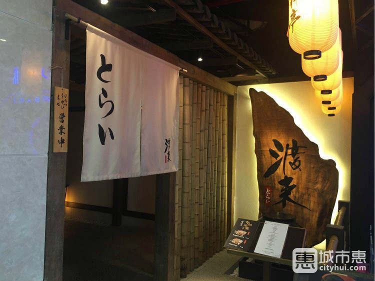 渡來料亭