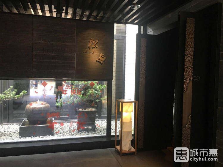 松亭日本料理
