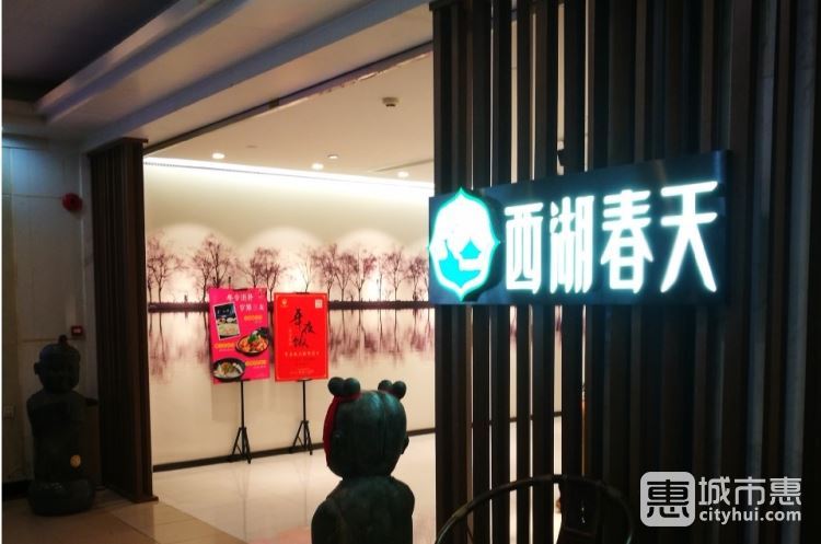 西湖春天