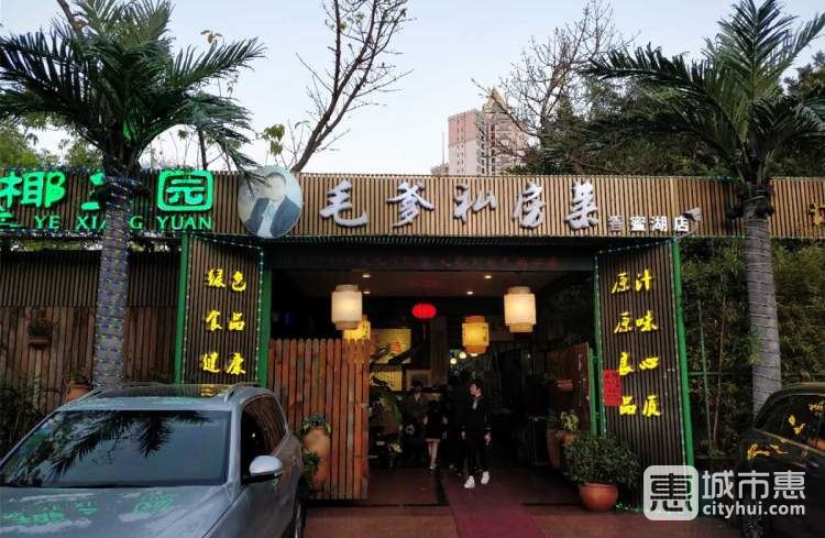 毛爹私房菜