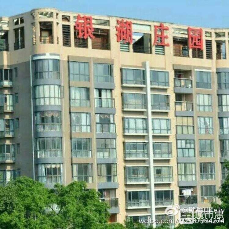 銀湖莊園