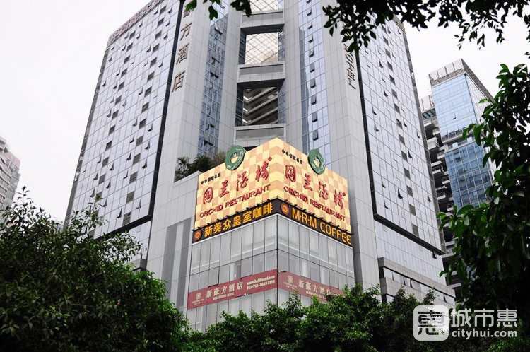 國蘭酒樓