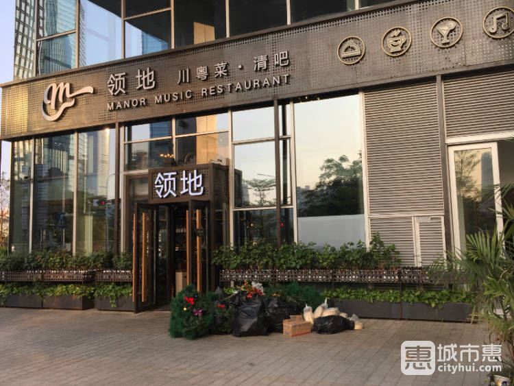 領(lǐng)地音樂(lè)餐廳