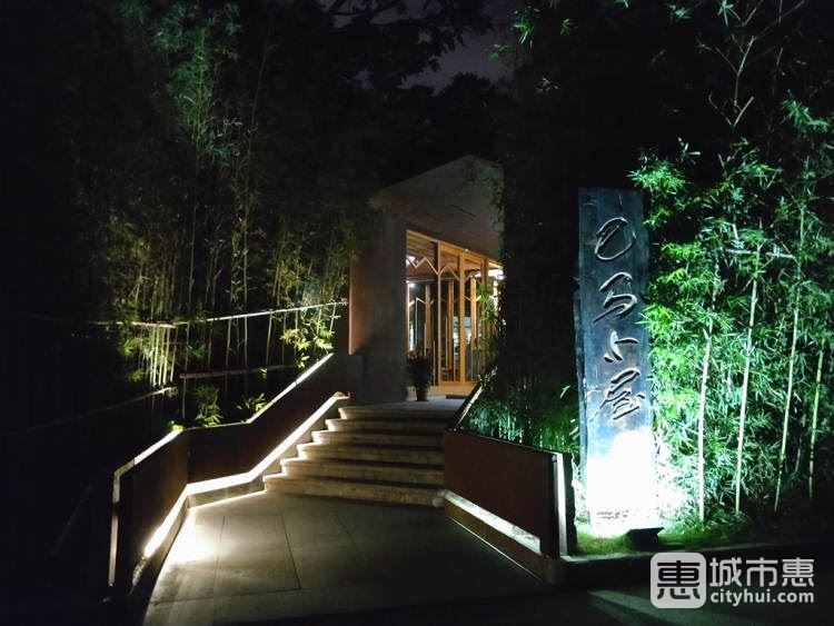 巴馬小屋