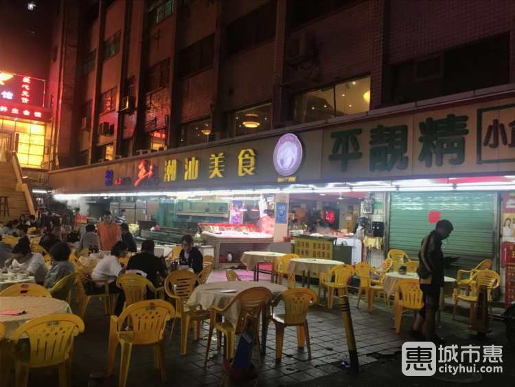 亞六潮汕美食