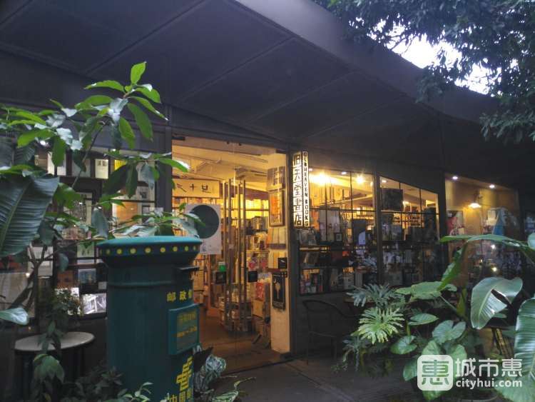 舊天堂書(shū)店