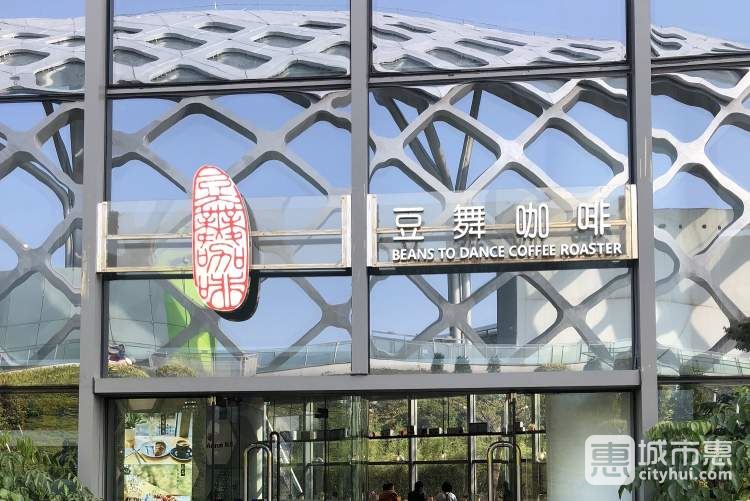 豆舞咖啡