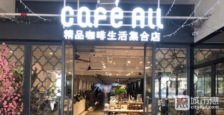 Cafe all 皆咖