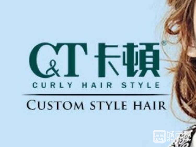 C&T卡頓女性發(fā)型顧問(wèn)連鎖