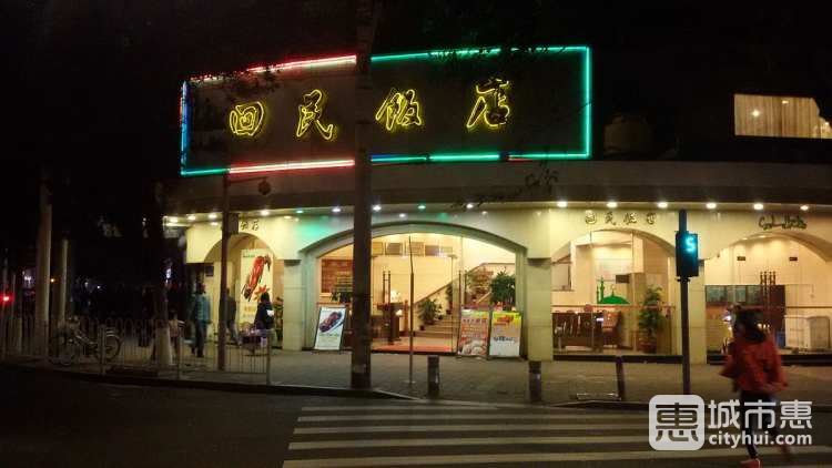 五羊回民飯店