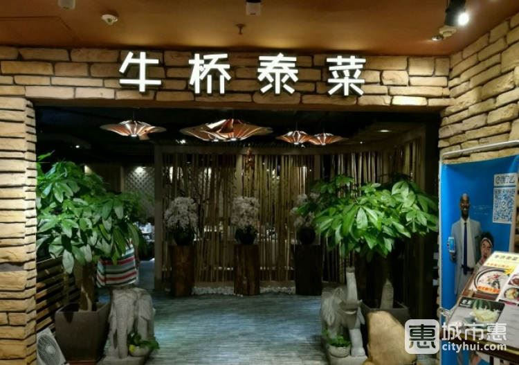 牛橋泰菜