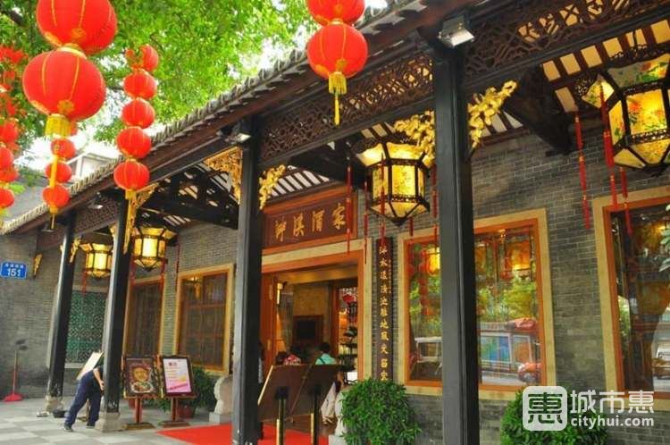 泮溪酒家