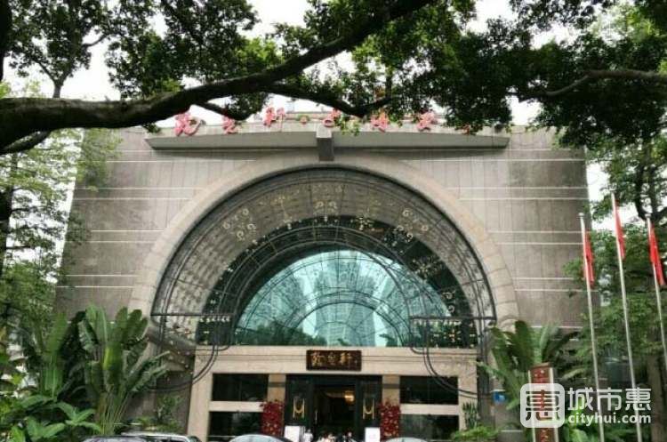 陶然軒