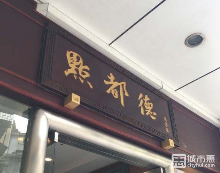 點都德