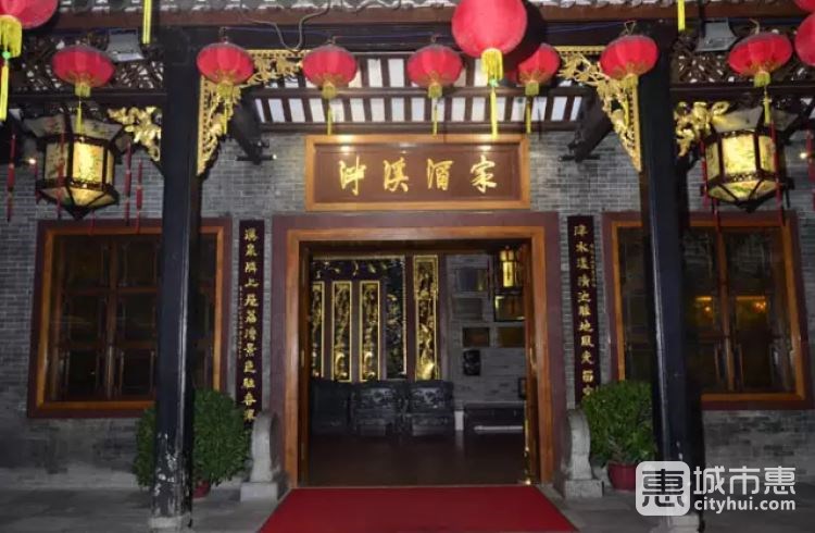 廣州泮溪酒家