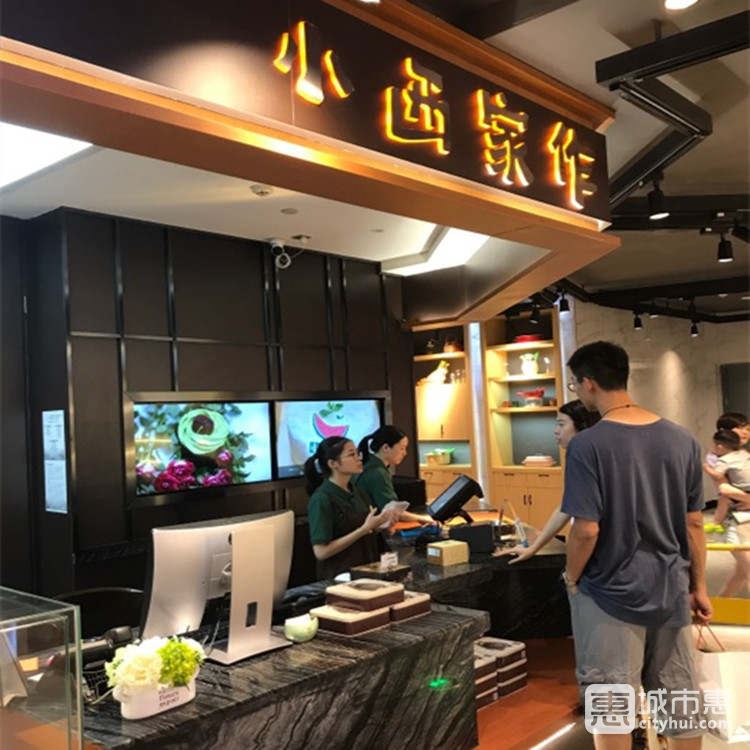 小西家作