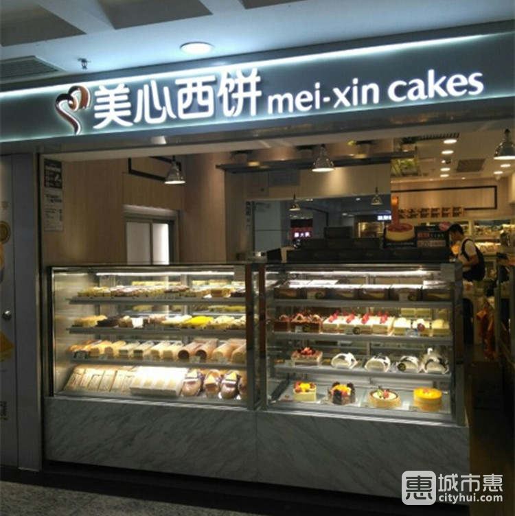 美心西餅