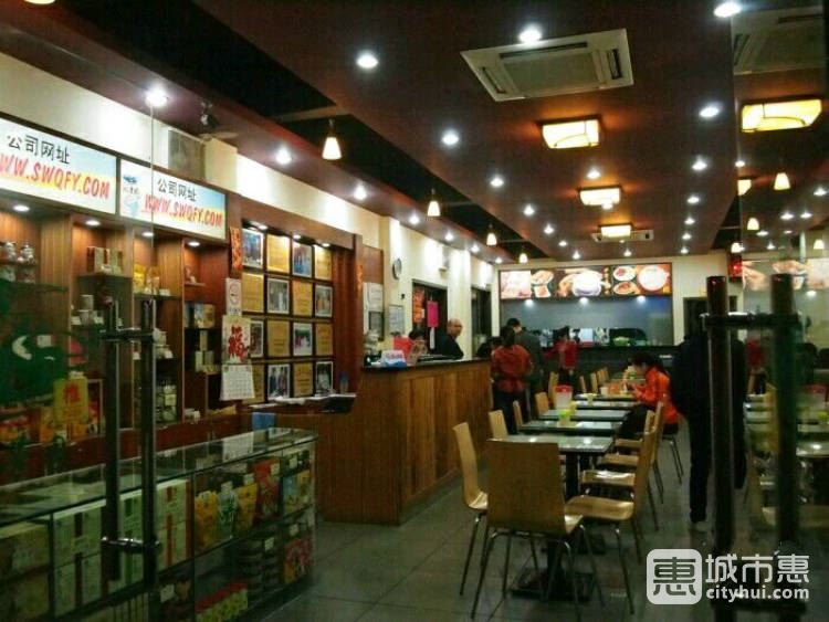 沁芳園甜品店