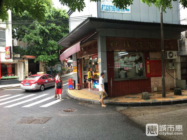 妙棧燒臘