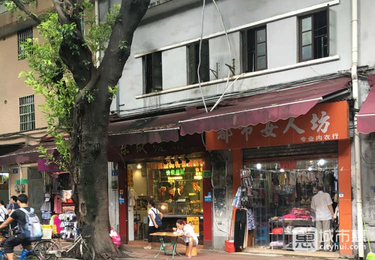 樂成燒臘