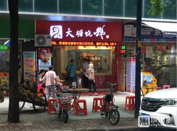 大塘燒鵝
