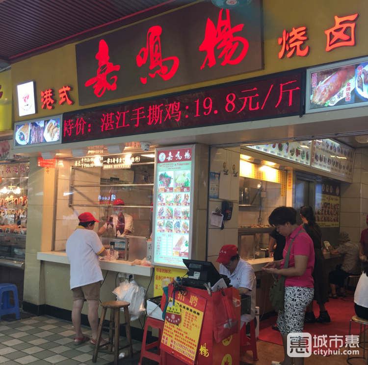 嘉鳴揚燒臘