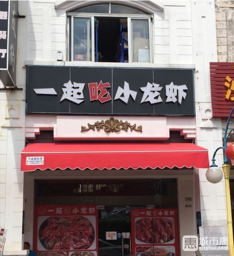 一起吃小龍蝦