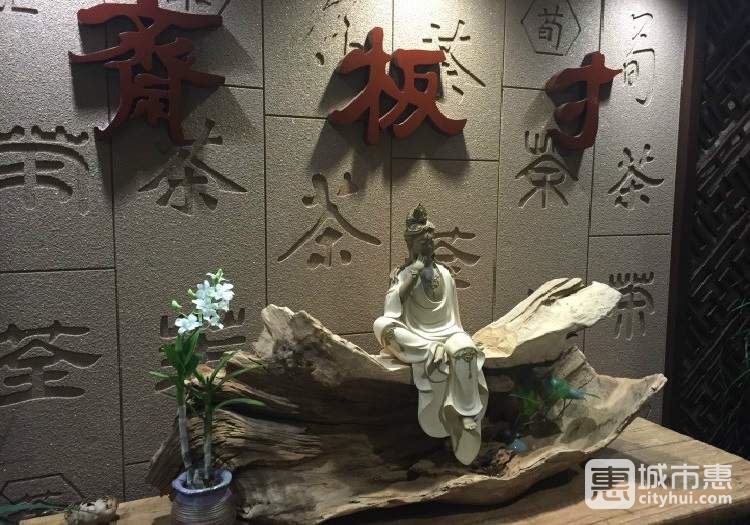 寸板齋茶館