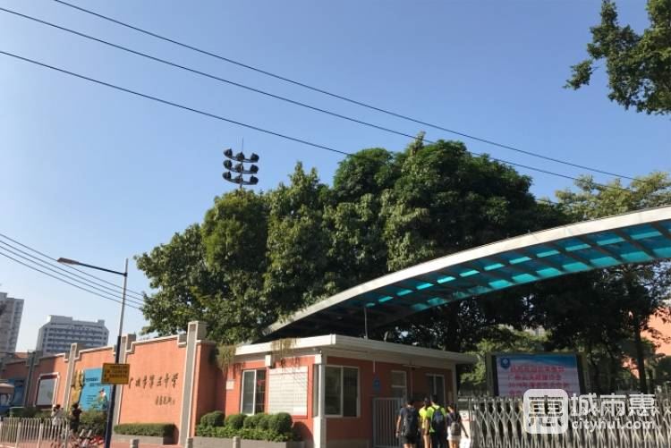 廣州市第五中學