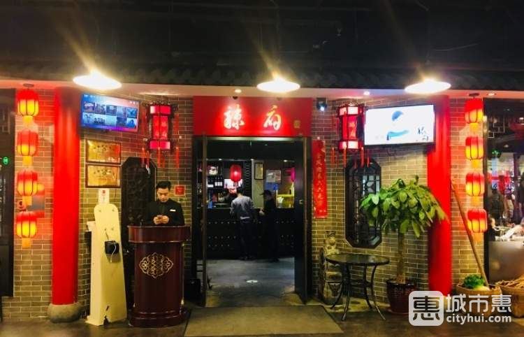 辣府