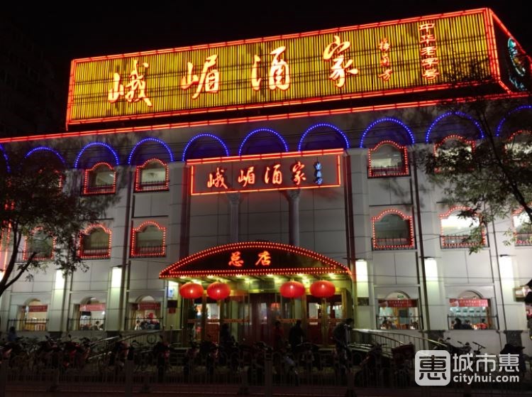 峨嵋酒家(車公莊總店)