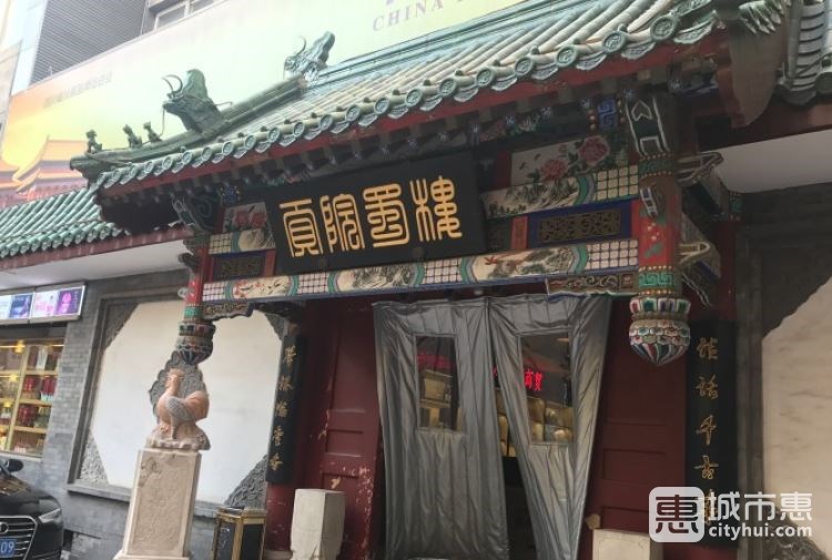 貢院蜀樓