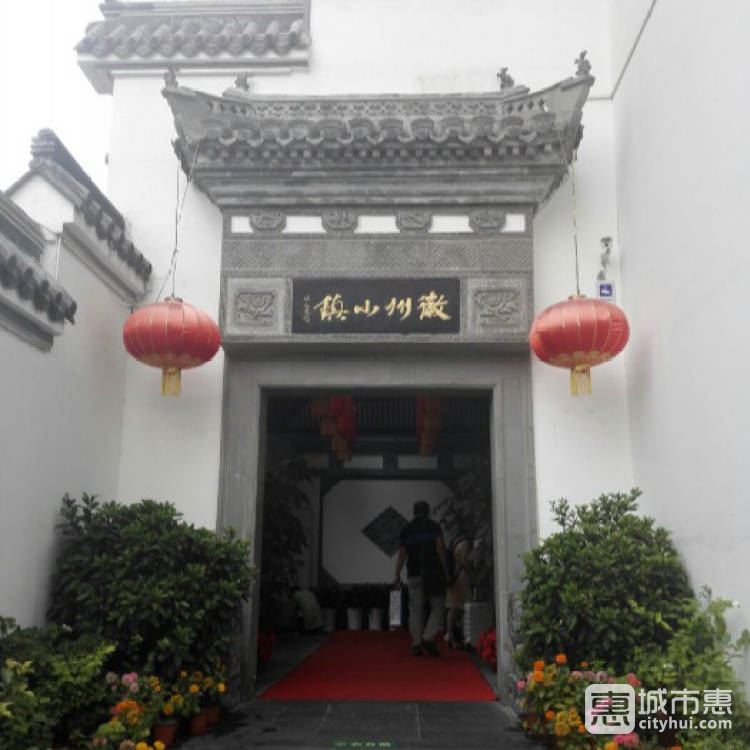 徽州小鎮(zhèn)