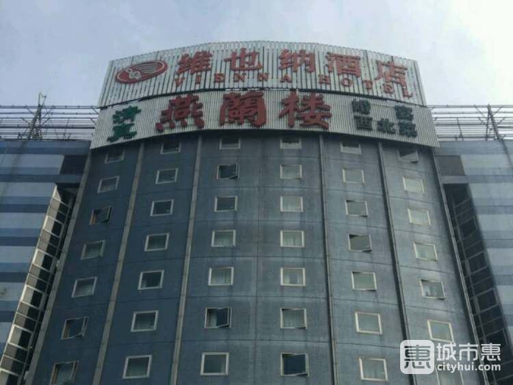 燕蘭樓