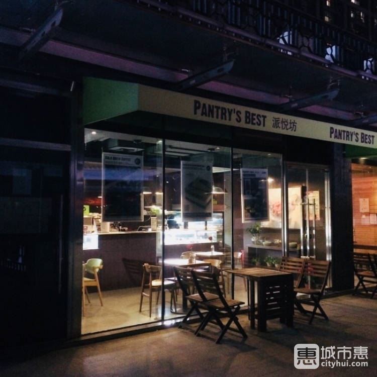 派悅坊