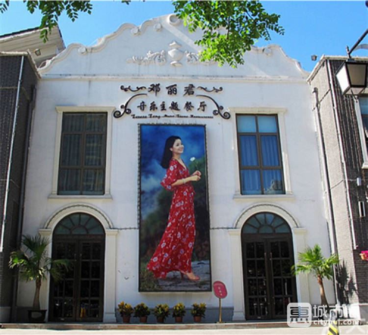 鄧麗君音樂(lè)主題餐廳