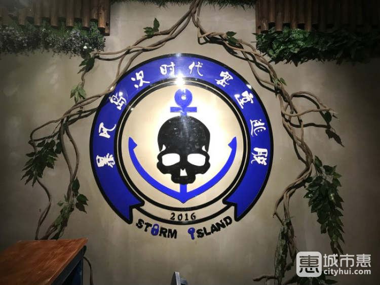 暴風(fēng)島-次時代密室