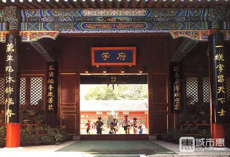 府學胡同小學