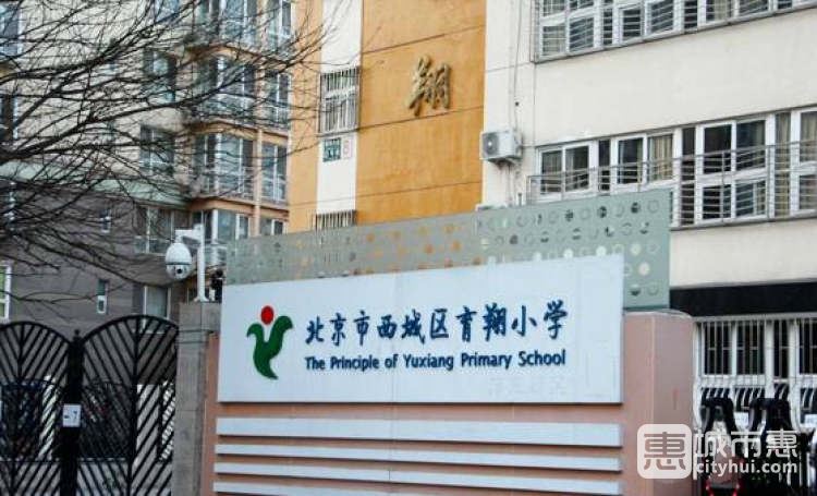 育翔小學