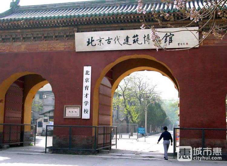 育才學校
