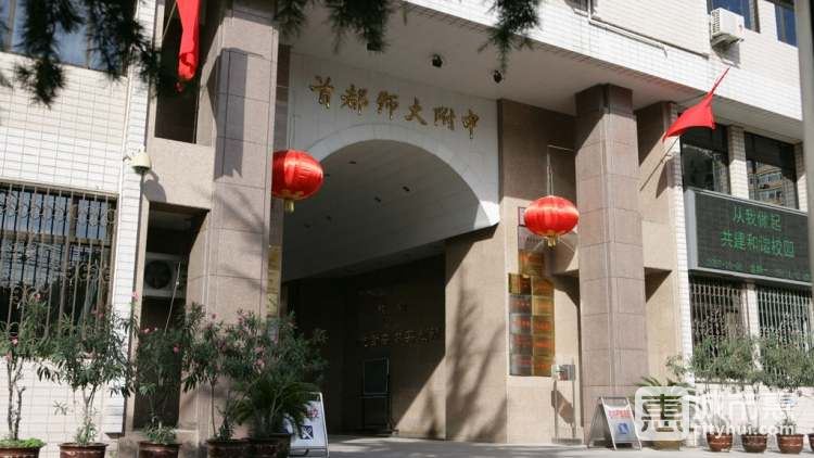 首都師范大學(xué)附屬中學(xué)中美高中國際班
