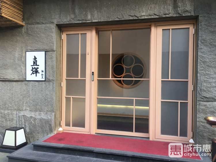 鮨直輝