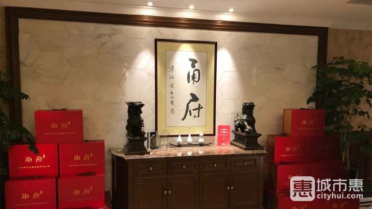 甬府(錦江店)