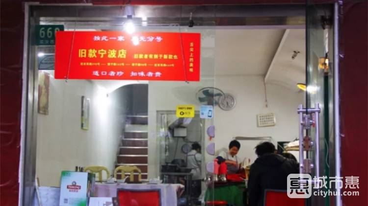 舊款寧波店