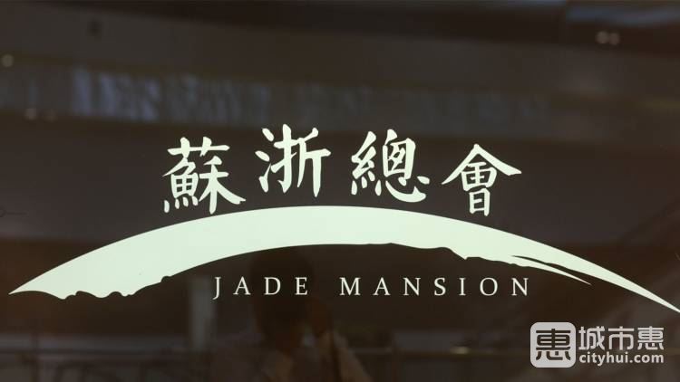 蘇浙總會