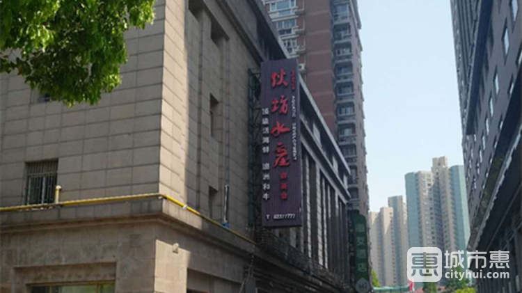 伙坊水產(chǎn)