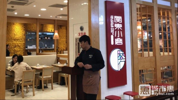 關(guān)東小磨(中環(huán)百聯(lián)店)