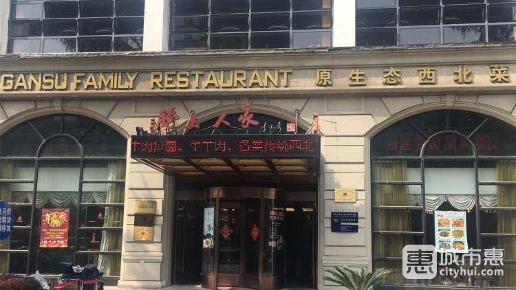 隴上人家