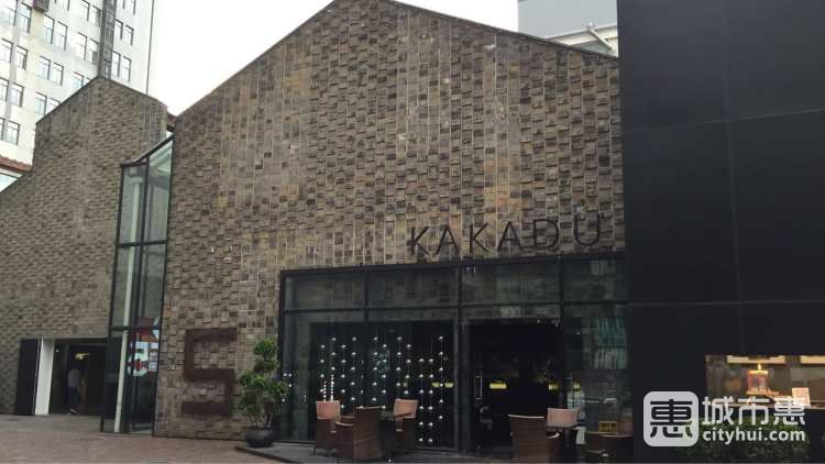 KAKADU