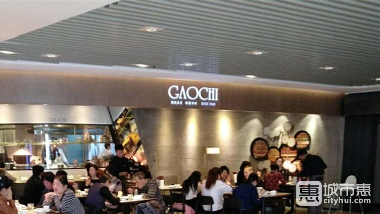 高記生煎(購(gòu)物藝術(shù)中心店)